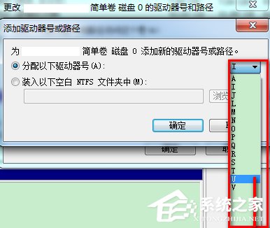 我来分享Win7提示系统保留分区未分配驱动器号的解决方法