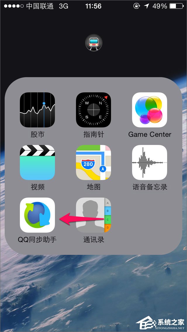 我来分享QQ同步助手怎么用（qq同步助手）