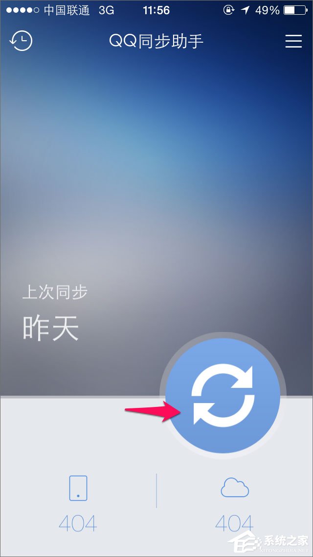 我来分享QQ同步助手怎么用（qq同步助手）