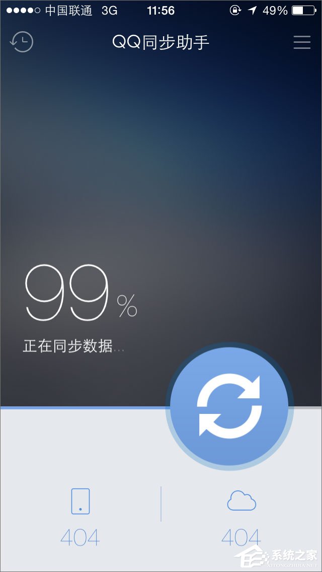 我来分享QQ同步助手怎么用（qq同步助手）