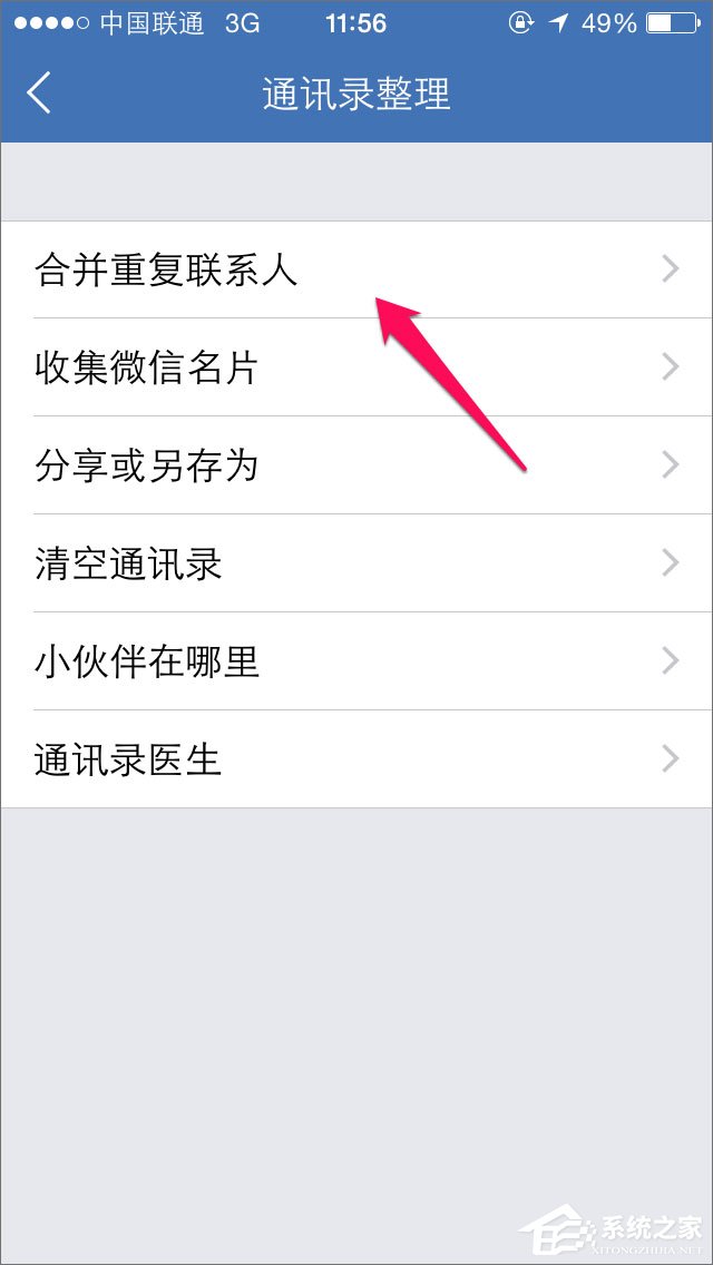 我来分享QQ同步助手怎么用（qq同步助手）