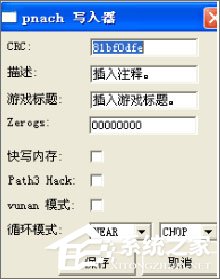 我来分享PS2模拟器怎么用金手指（以太ps2模拟器金手指）