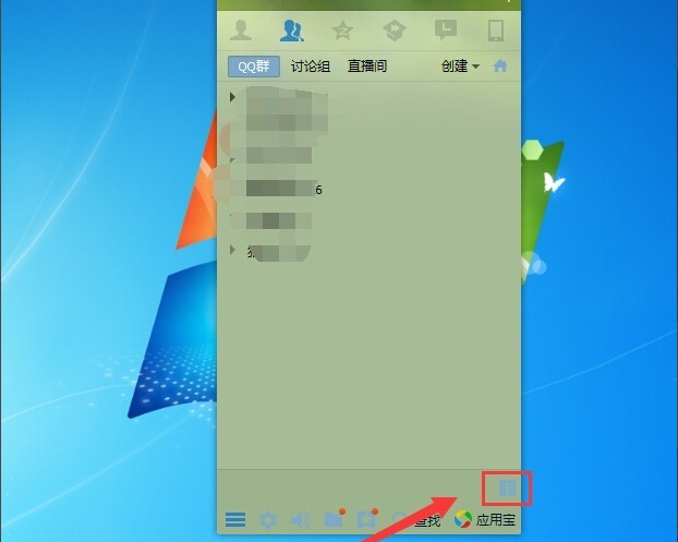 我来分享Win7系统QQ网络硬盘在哪
