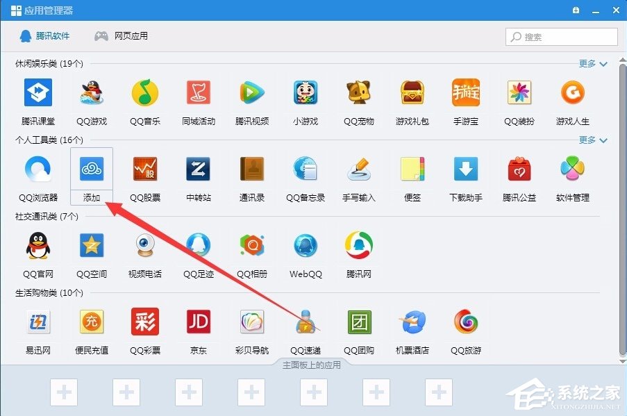我来分享Win7系统QQ网络硬盘在哪