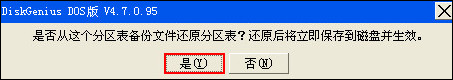 我来分享硬盘分区表如何修复
