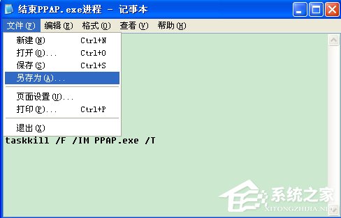 我来分享PPAP.exe是什么