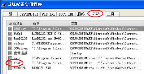 我来分享PPAP.exe是什么