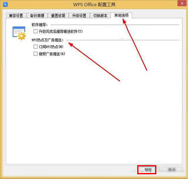 我来分享WPS怎么去广告（手机wps怎么去广告）