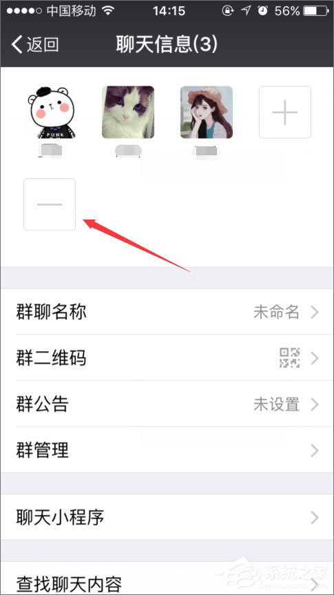 我来分享微信群怎么解散