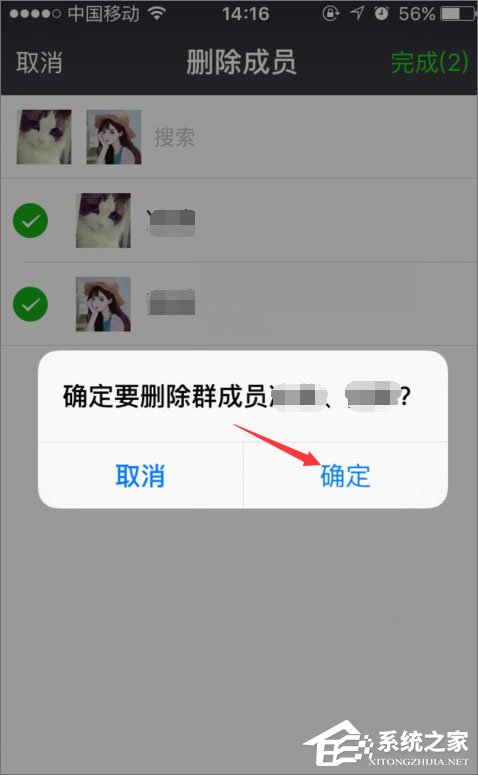 我来分享微信群怎么解散