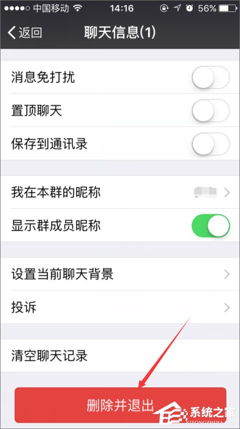 我来分享微信群怎么解散