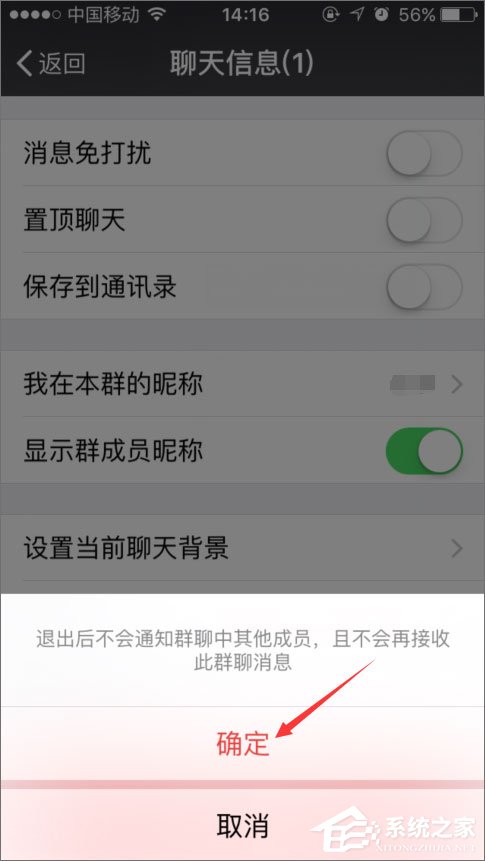 我来分享微信群怎么解散