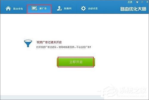 我来分享路由器优化大师使用教程