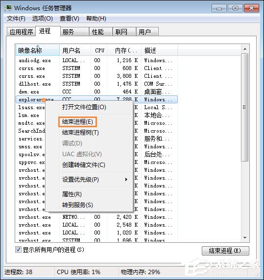 我来分享Win7电脑桌面鼠标点不动图标怎么办