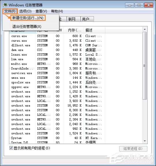 我来分享Win7电脑桌面鼠标点不动图标怎么办