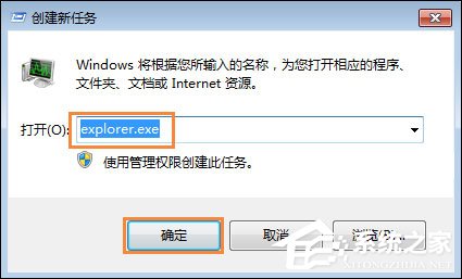 我来分享Win7电脑桌面鼠标点不动图标怎么办