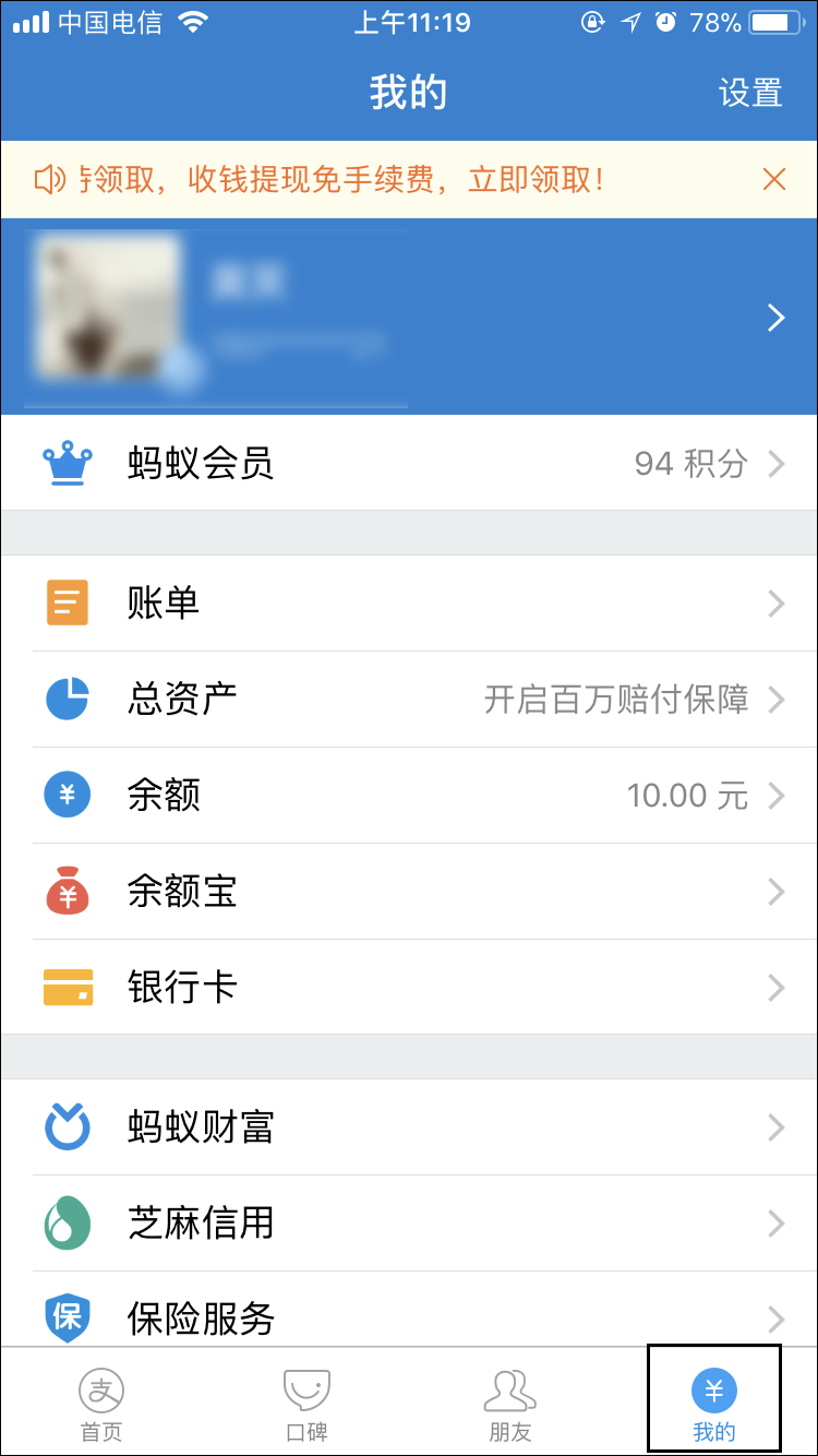 我来分享怎么删除支付宝聊天记录