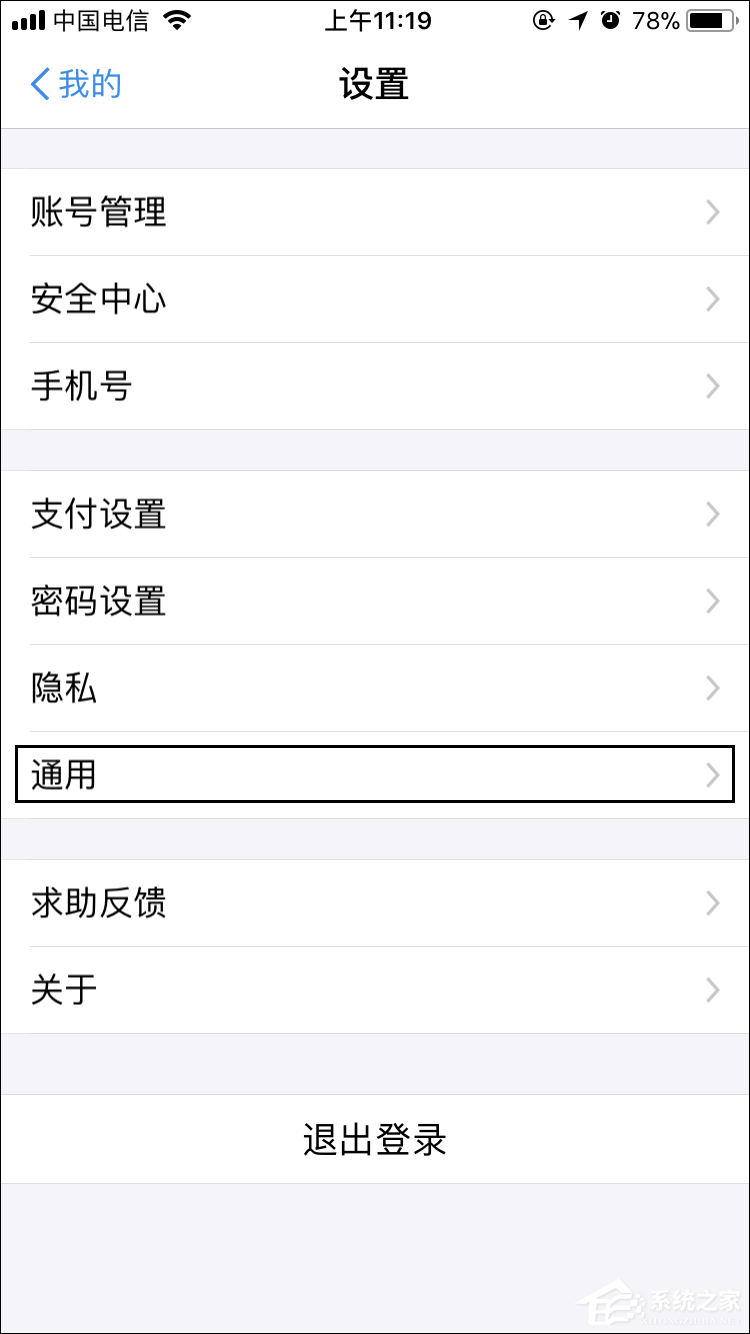 我来分享怎么删除支付宝聊天记录