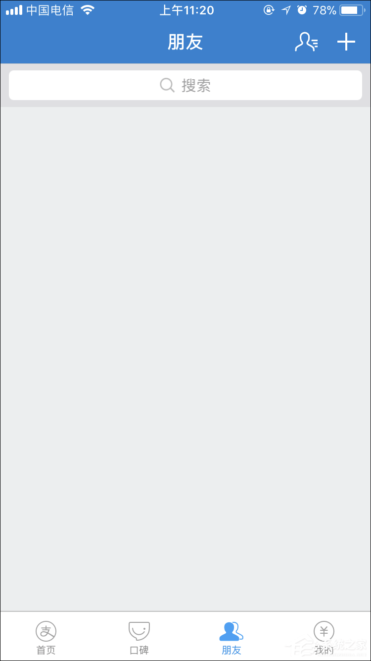 我来分享怎么删除支付宝聊天记录