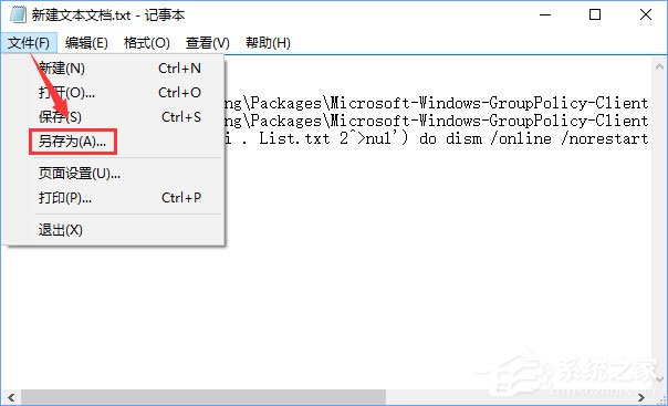 我来分享Win10创意者更新家庭版如何加入组策略