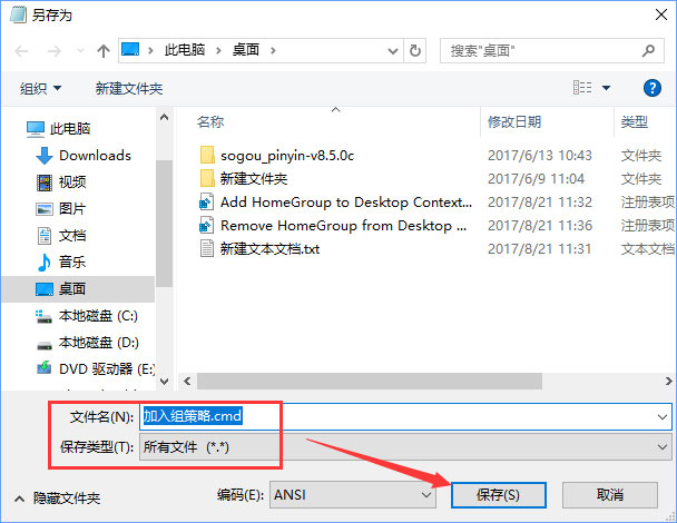 我来分享Win10创意者更新家庭版如何加入组策略