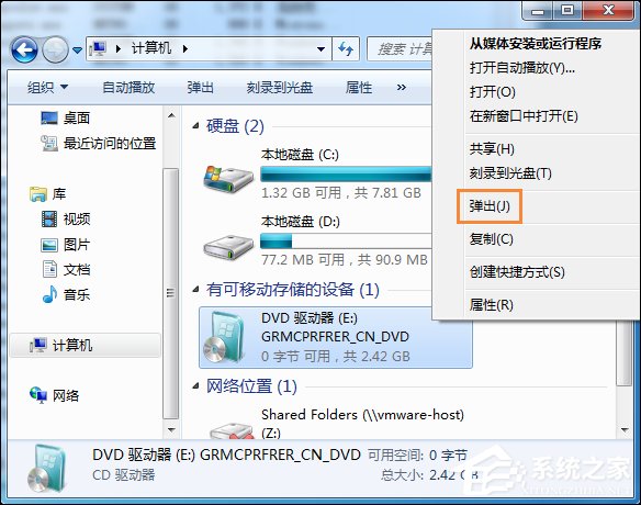 我来分享Win7回收站无法清空怎么办（win7电脑回收站清空怎么找回）