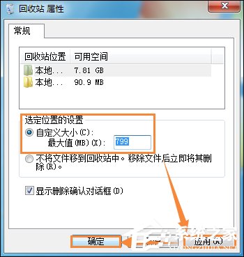 我来分享Win7回收站无法清空怎么办（win7电脑回收站清空怎么找回）