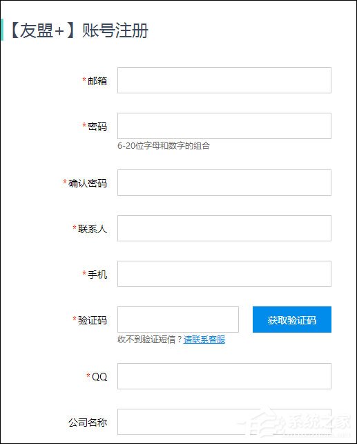 我来分享如何使用CNJJ添加网站访问统计