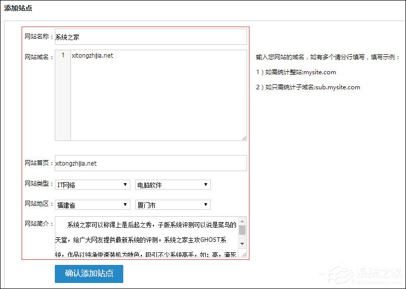 我来分享如何使用CNJJ添加网站访问统计