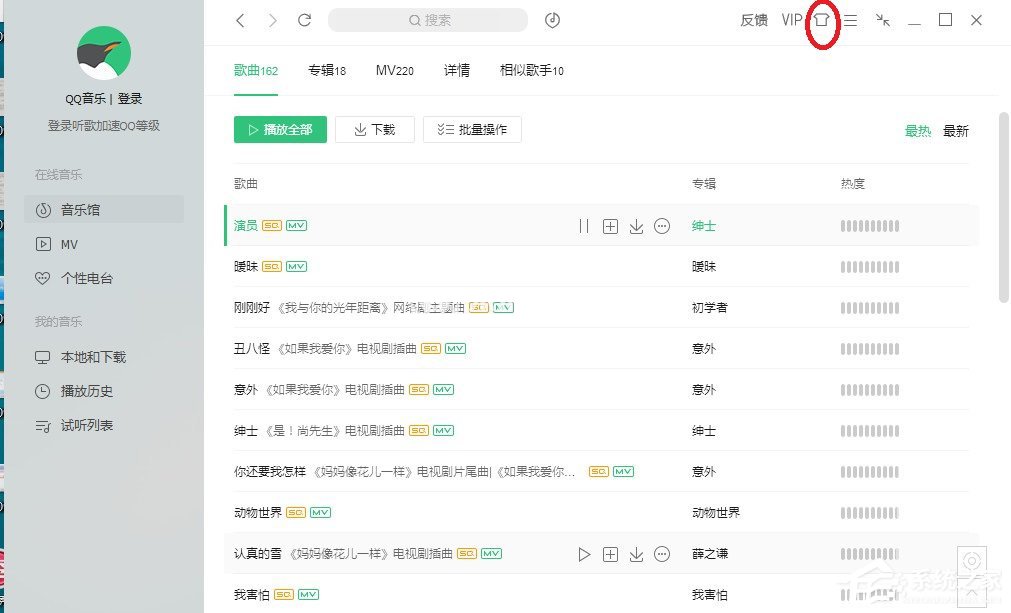 我来分享QQ音乐怎么更换皮肤（手机qq音乐怎么更换皮肤）