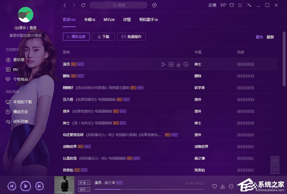 我来分享QQ音乐怎么更换皮肤（手机qq音乐怎么更换皮肤）