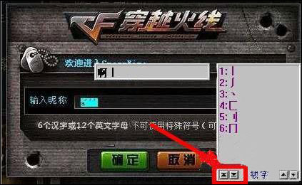 我来分享CF空格名字怎么打（cf改名空格名字怎么打）