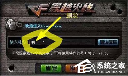 我来分享CF空格名字怎么打（cf改名空格名字怎么打）