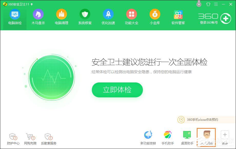 我来分享腾讯迷你首页打不开提示正在加载怎么解决