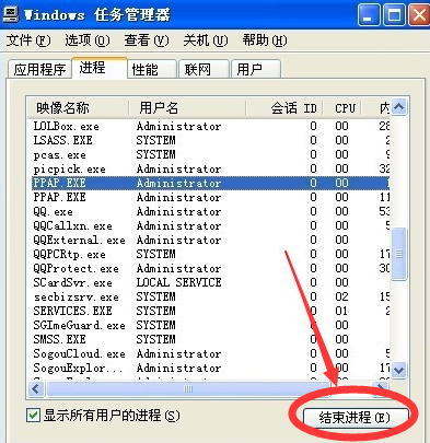 我来分享WinXP系统PPAP.exe是什么