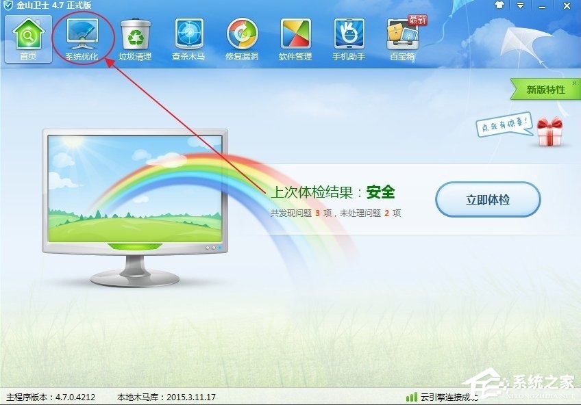 我来分享WinXP系统PPAP.exe是什么