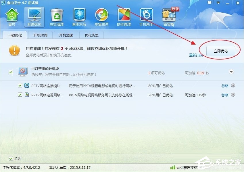 我来分享WinXP系统PPAP.exe是什么
