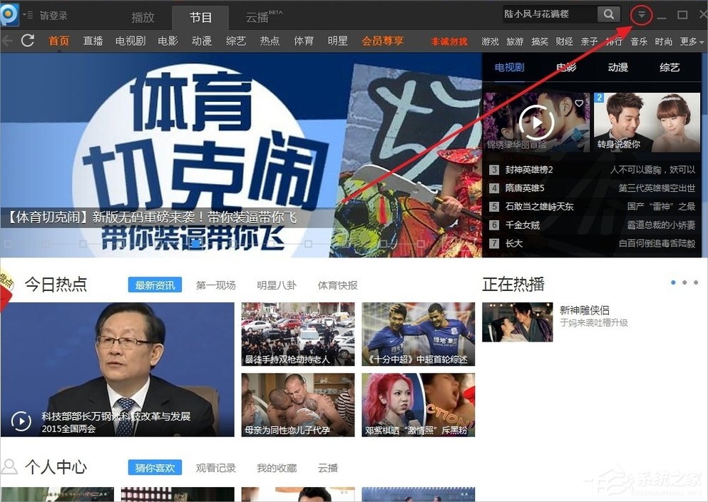 我来分享WinXP系统PPAP.exe是什么