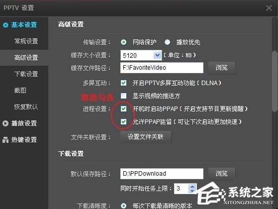 我来分享WinXP系统PPAP.exe是什么