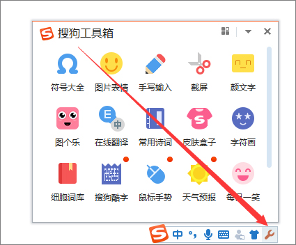 我来分享如何使用搜狗输入法斗图功能