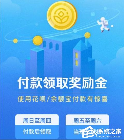 我来分享支付宝怎么查看奖励金