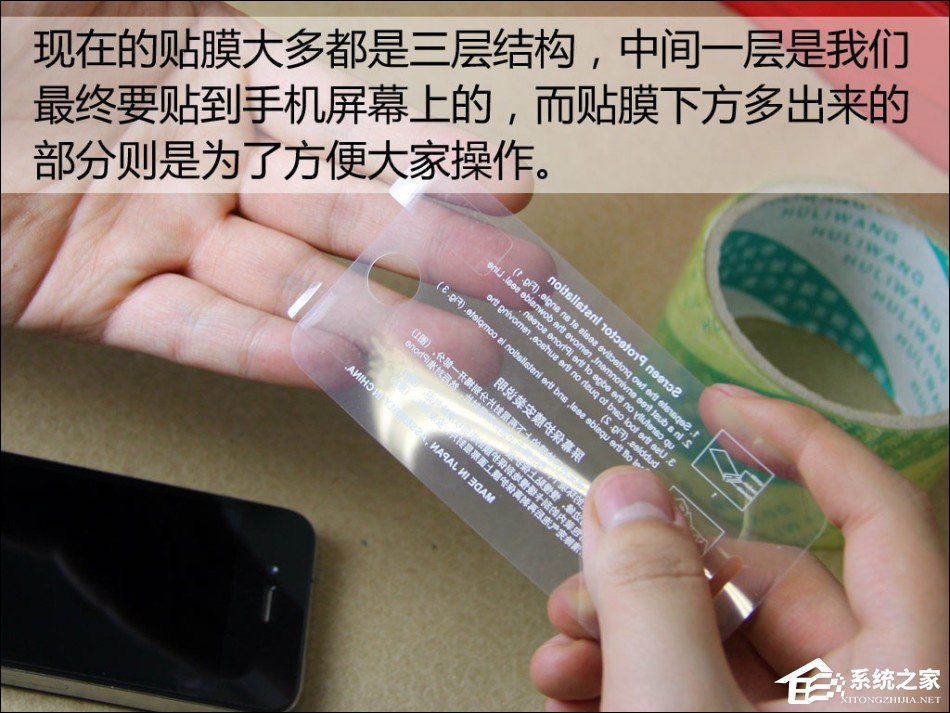 我来分享给自己手机贴膜怎么贴