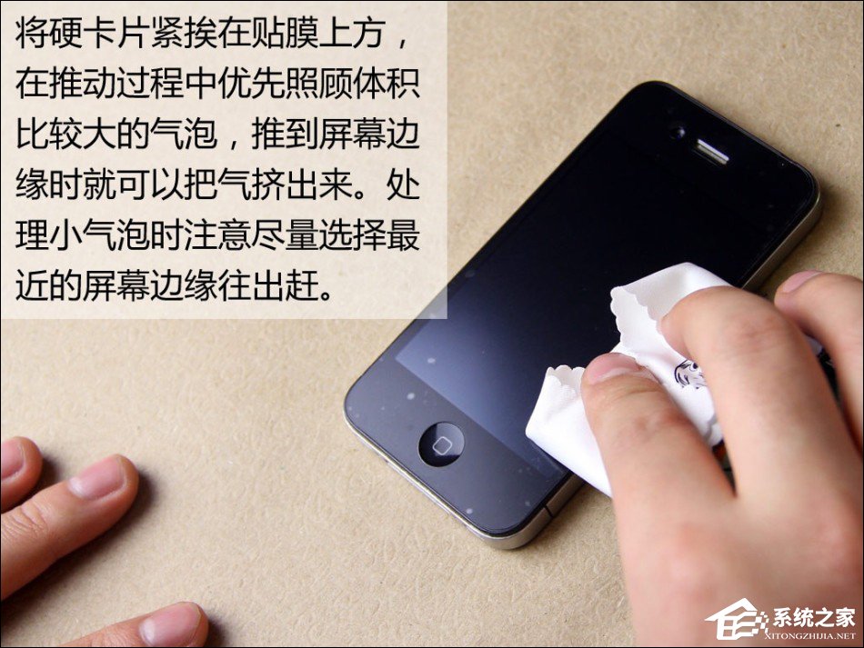 我来分享给自己手机贴膜怎么贴