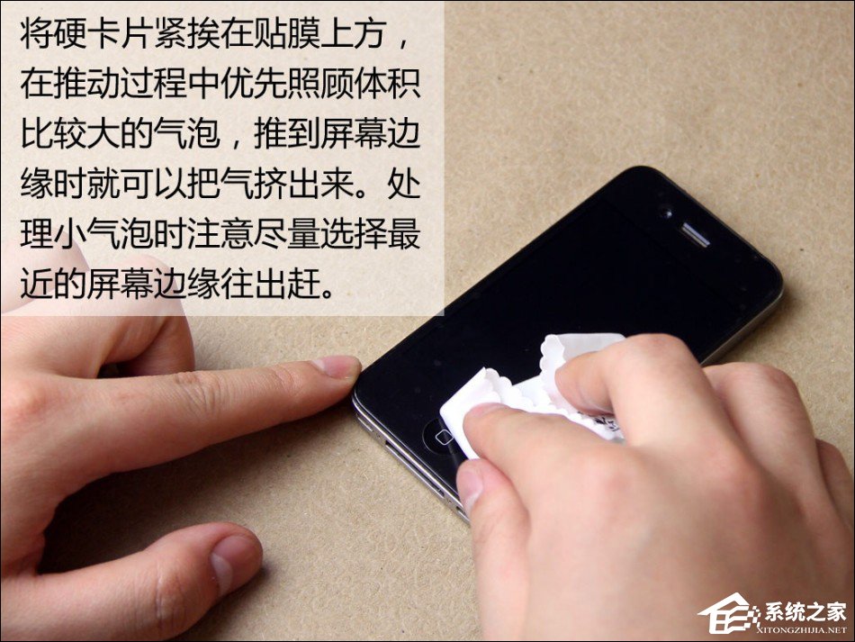 我来分享给自己手机贴膜怎么贴