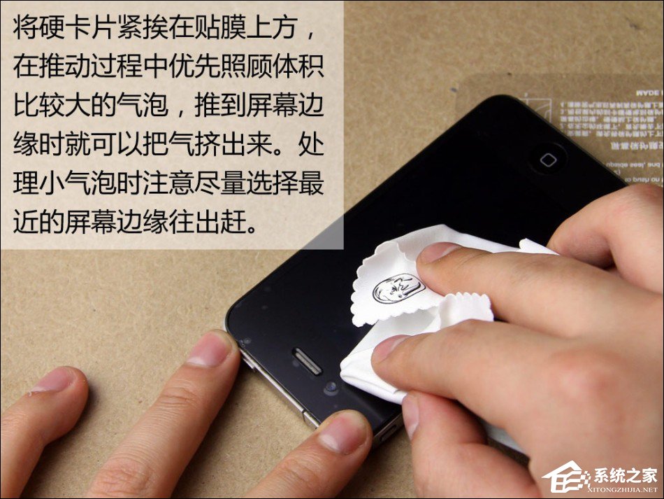 我来分享给自己手机贴膜怎么贴