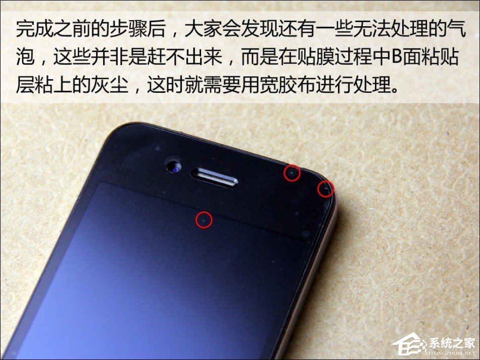 我来分享给自己手机贴膜怎么贴