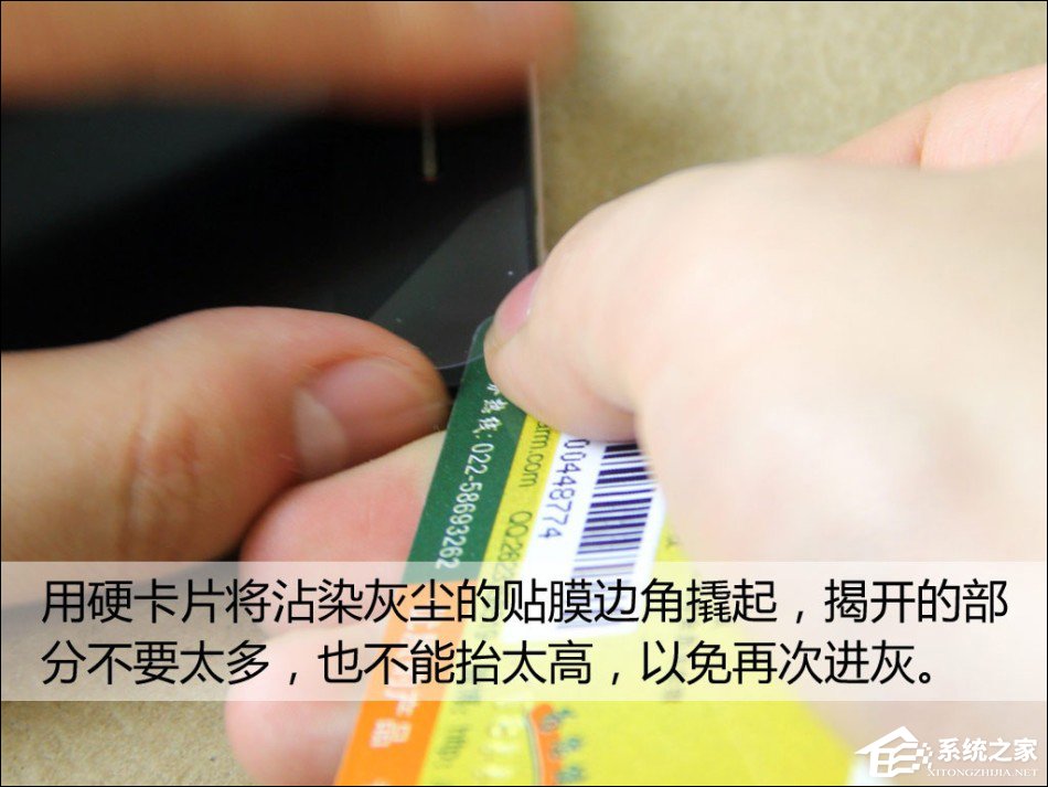 我来分享给自己手机贴膜怎么贴