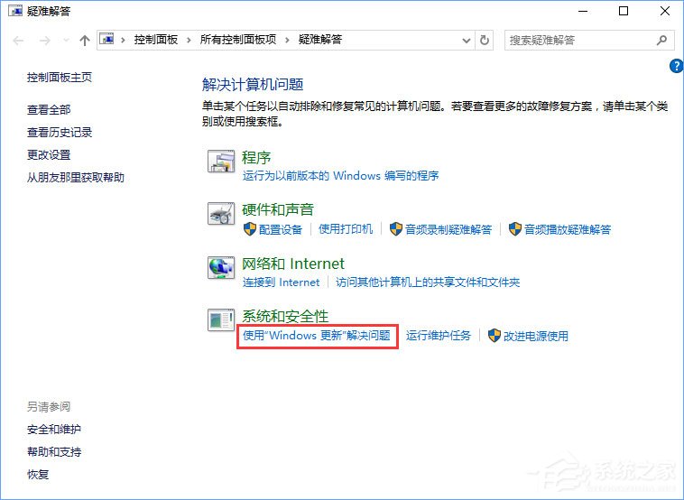 我来分享Windows10安装QQ卡住不动了怎么办（windows10突然卡住不动）