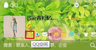我来分享如何屏蔽QQ空间的游戏邀请（如何屏蔽qq空间动态）