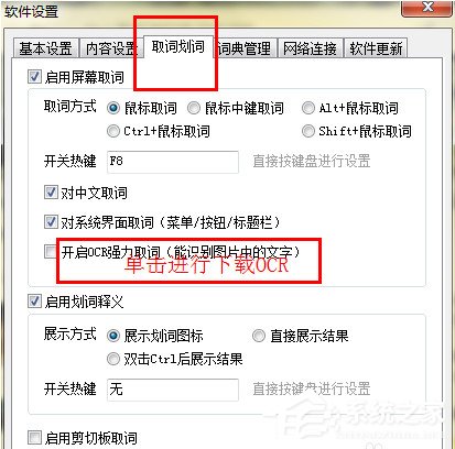 我来分享有道词典如何翻译图片上的文字
